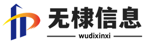 无棣信息